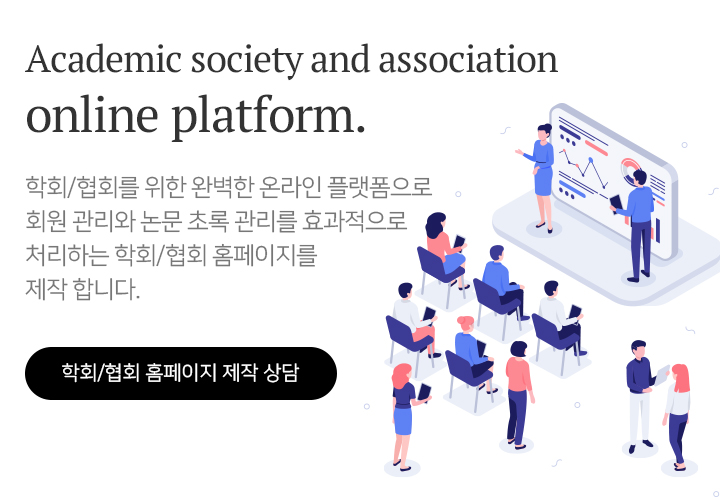 학회협회_모바일